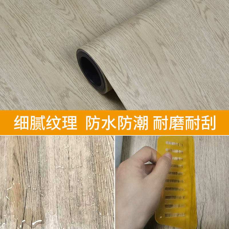 加厚旧家具翻新贴纸自粘木柜子课桌书桌防水门贴仿木纹墙壁纸装饰