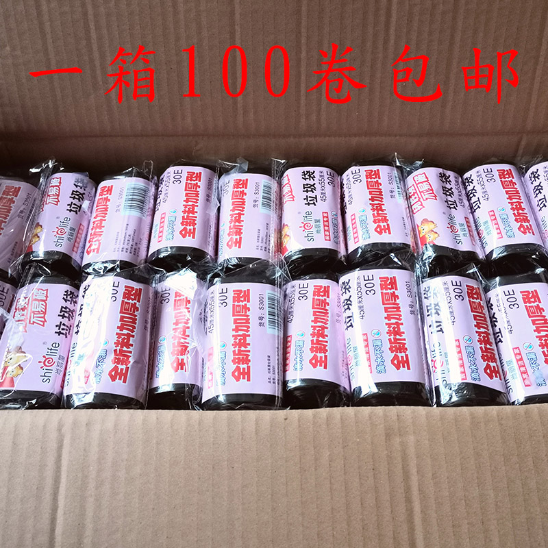 垃圾袋加厚中小号45x55新料办公厨房家用塑料袋黑色彩色100卷包邮