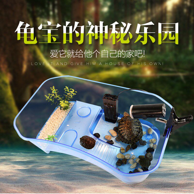 乌龟缸带晒台别墅仓鼠刺猬寄居蟹保温箱水龟巴西龟饲养箱大型家用