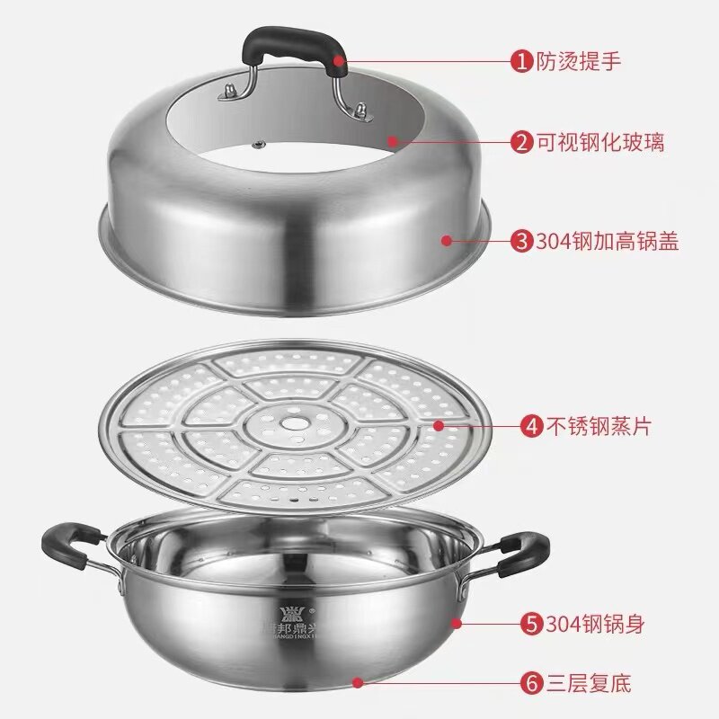 加厚304不锈钢复底蒸锅桑拿锅蒸馒头锅火锅家用汤锅海鲜蒸汽锅