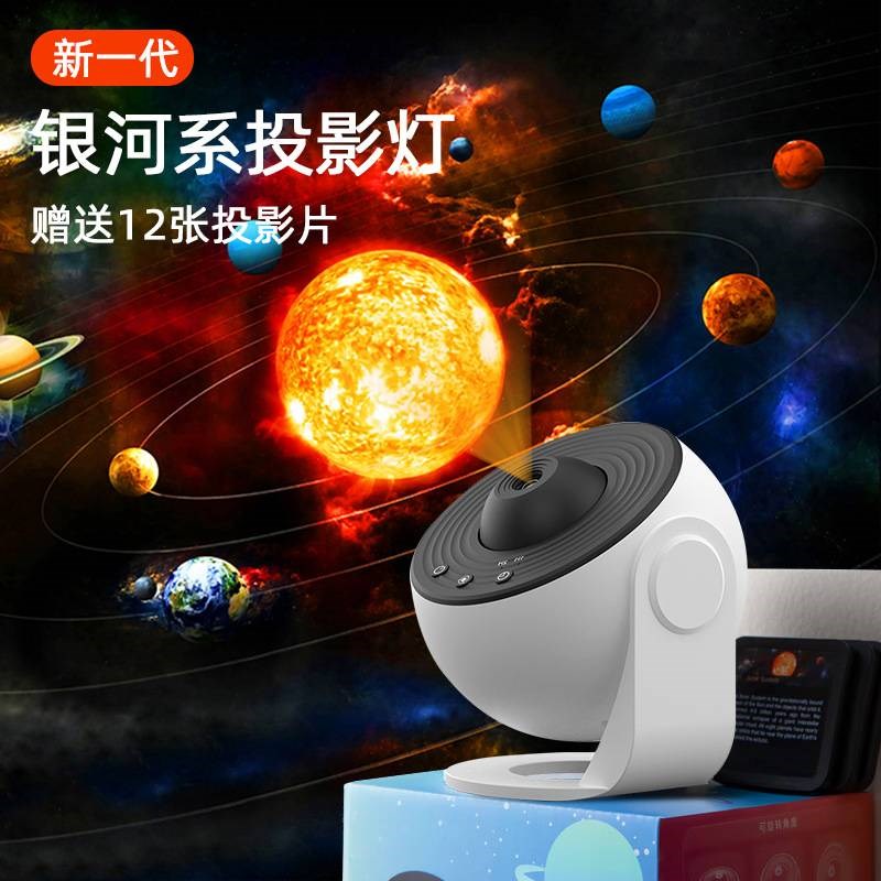 地球仪银河星空灯 送13片高清菲林片卧室客厅满天星氛围灯投影灯