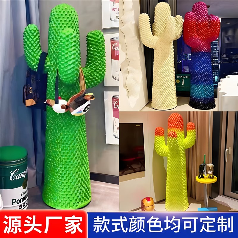 意大利大型网红潮流仙人掌衣帽架雕塑客厅服装店美陈装饰落地摆件