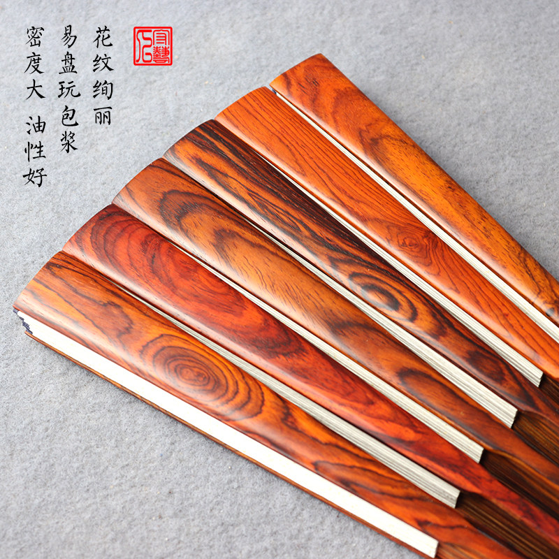 红酸枝空白宣纸折扇手绘画扇子男女士中国风文玩红木古风10寸扇子