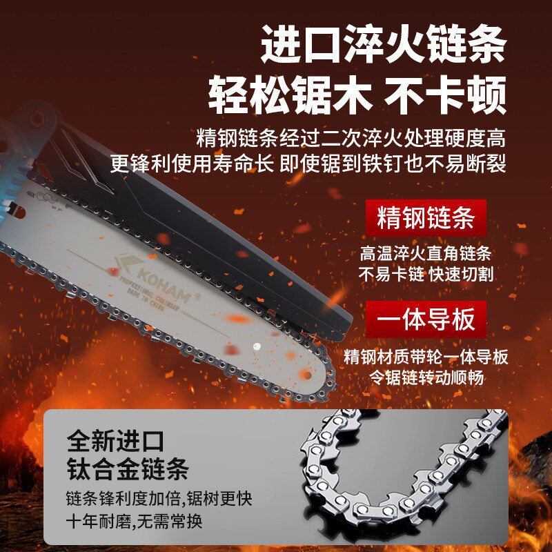 嘉航电链锯新型锂电无刷小型家用果园修枝大功率手持伐木链条锯