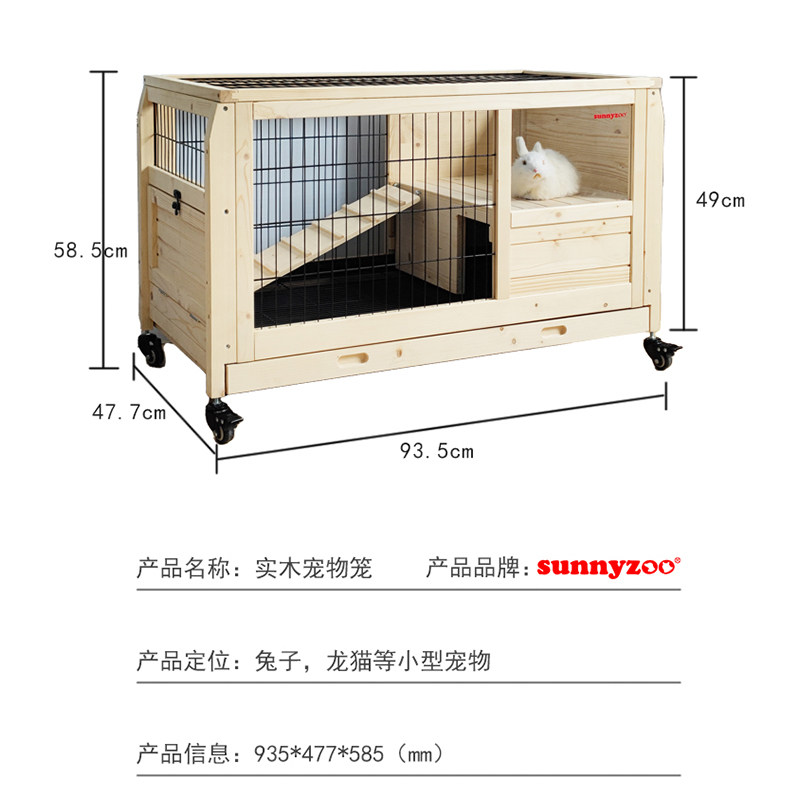 兔笼室内实木龙猫房刺猬笼荷兰猪笼豚鼠rabbit hutch滑轮兔子窝