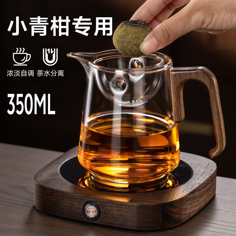 小青柑专用泡茶壶玻璃公道杯茶滤网茶漏一体茶水分离分茶器冲泡器