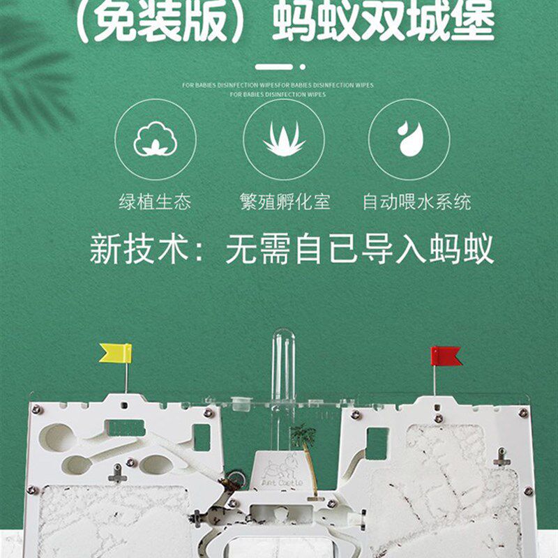 蚂蚁生态箱城堡超大型蚂蚁送蚁后学生观察繁殖版双工坊蚁巢宠物窝
