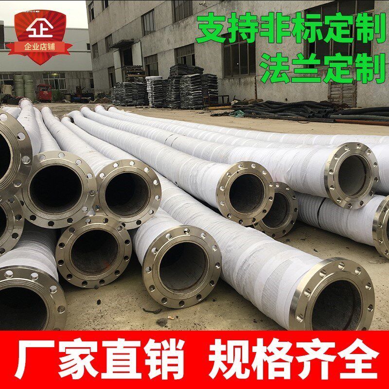 吸排抽沙砂浆瓦斯泥浆污水输送软管钢丝耐磨酸碱腐蚀橡胶管带法兰