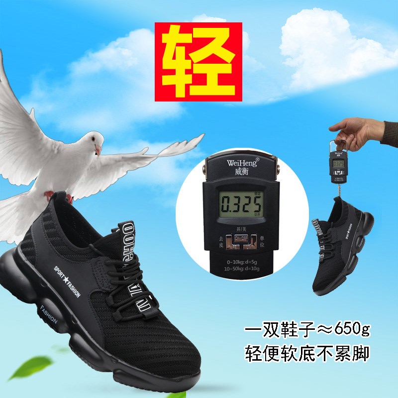 劳保鞋女款轻便2025新款钢包头四季防砸安全女士超轻夏季透气女鞋