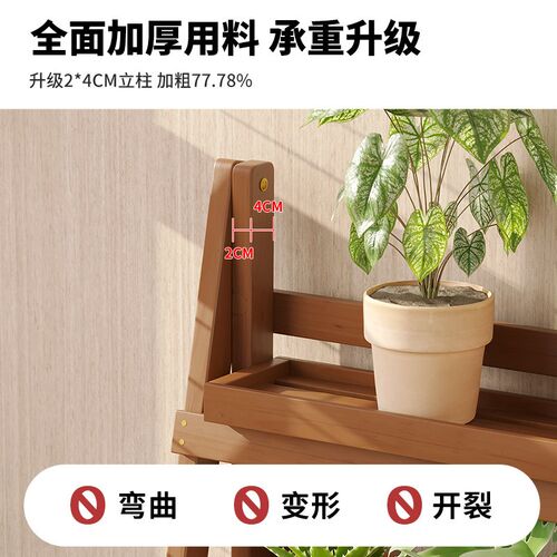 花架置物架阳台室内防腐木植物摆放架花架子落地式折叠多肉花盆架
