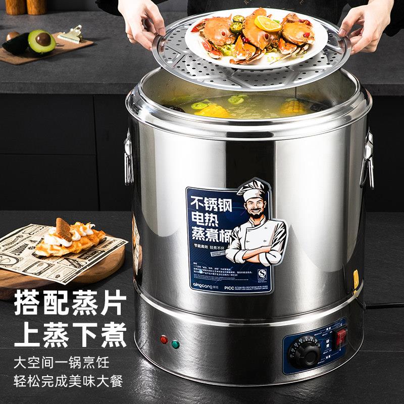 复底电汤桶煮锅商用汤桶电加热蒸煮桶汤锅汤桶大容量熬汤桶卤肉锅