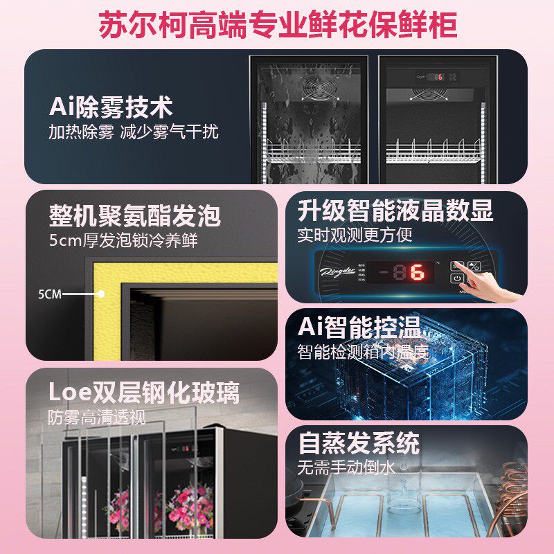 鲜花保鲜柜风冷无霜冰柜立式商用冷藏展示柜花卉花店专用鲜花柜