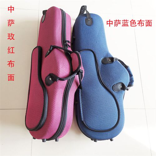 中萨盒降E中音萨克斯硬盒包萨克斯箱包随行包仿型赠合成哨片1片