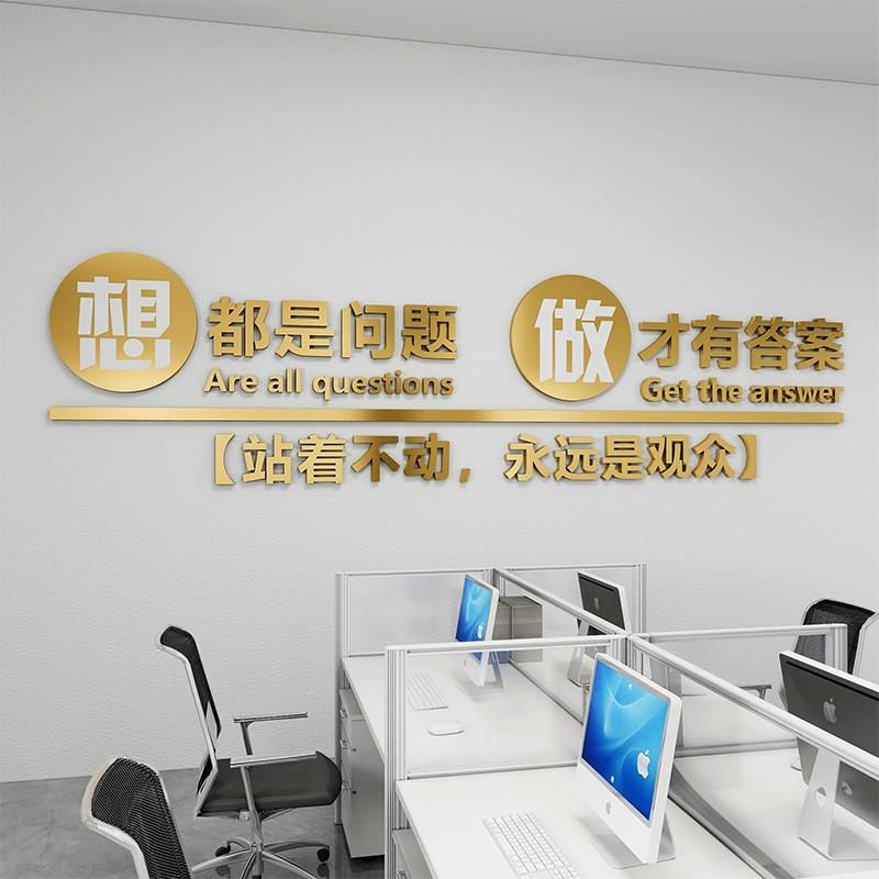 金色轻奢企业墙贴高档励志标语公司企业办公室会议文化墙定制设计