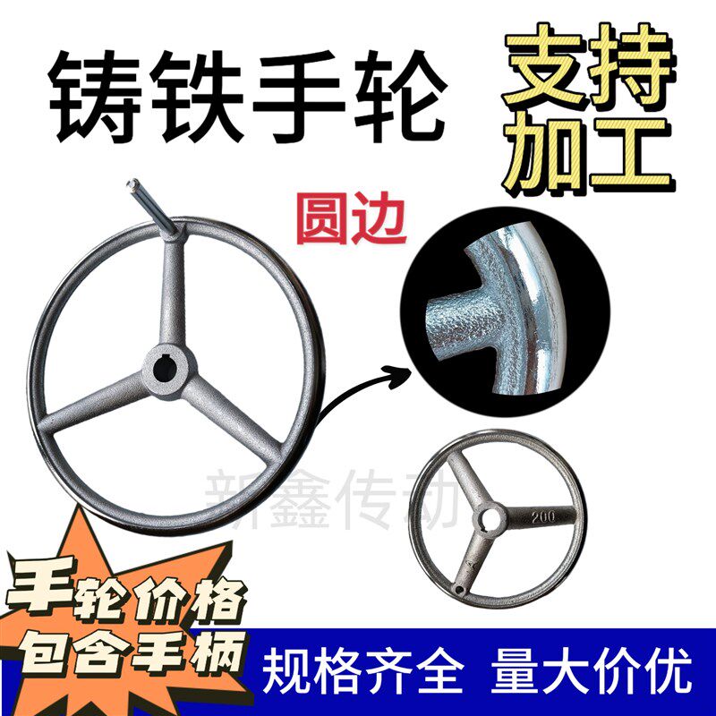 铸铁手轮镀铬圆边320/方边/盲孔/手摇轮机床手轮带手柄外径300mm