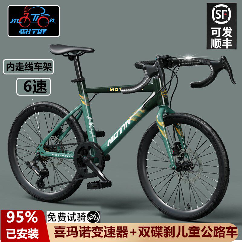 儿童公路自行车学生22/20寸竞速级赛车弯把超轻8-17岁男女单车