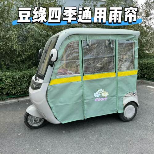 美耐迪J35F专车专用雨帘一体式三轮车雨帘全封闭专用雨帘雨棚车棚