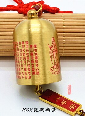 纯铜加厚精工金色铜钟心经钟观音铜钟直身钟 铃铛风铃2mm厚铜摆件