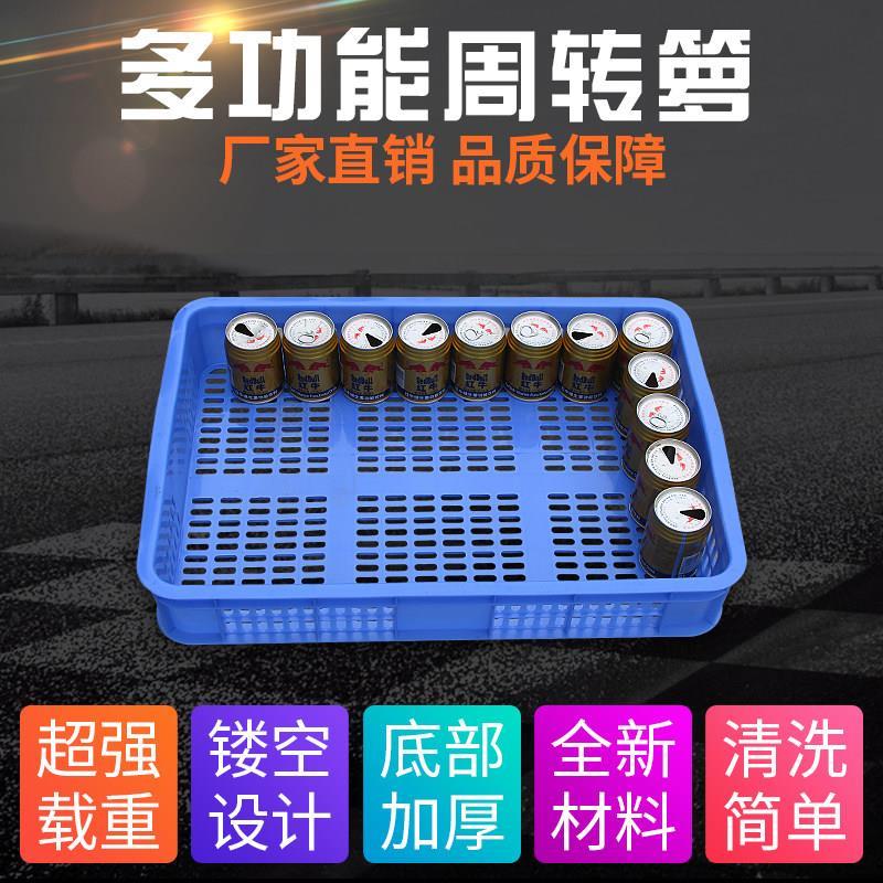 塑料筐塑料箩加厚全新料长方形水果蔬菜篮收纳筐储物框透气网格筐