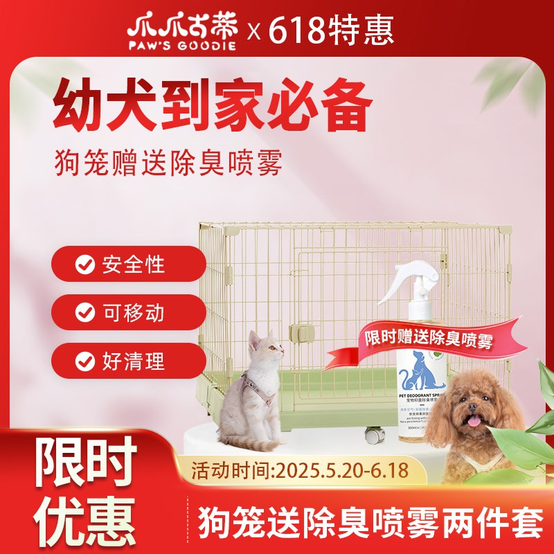 狗笼子中小型犬室内狗窝宠物笼具泰迪犬狗笼子围栏幼犬狗笼
