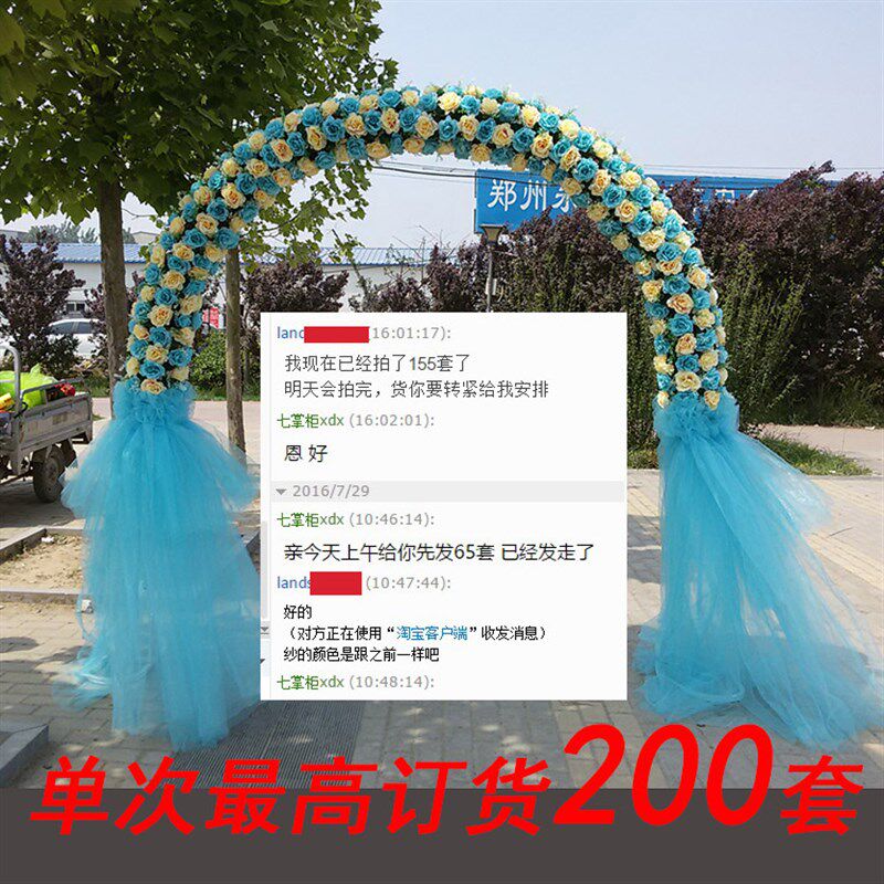 花门新款婚庆花拱门婚礼拱门仿真花拱门店庆开业拱门花架婚礼拱门