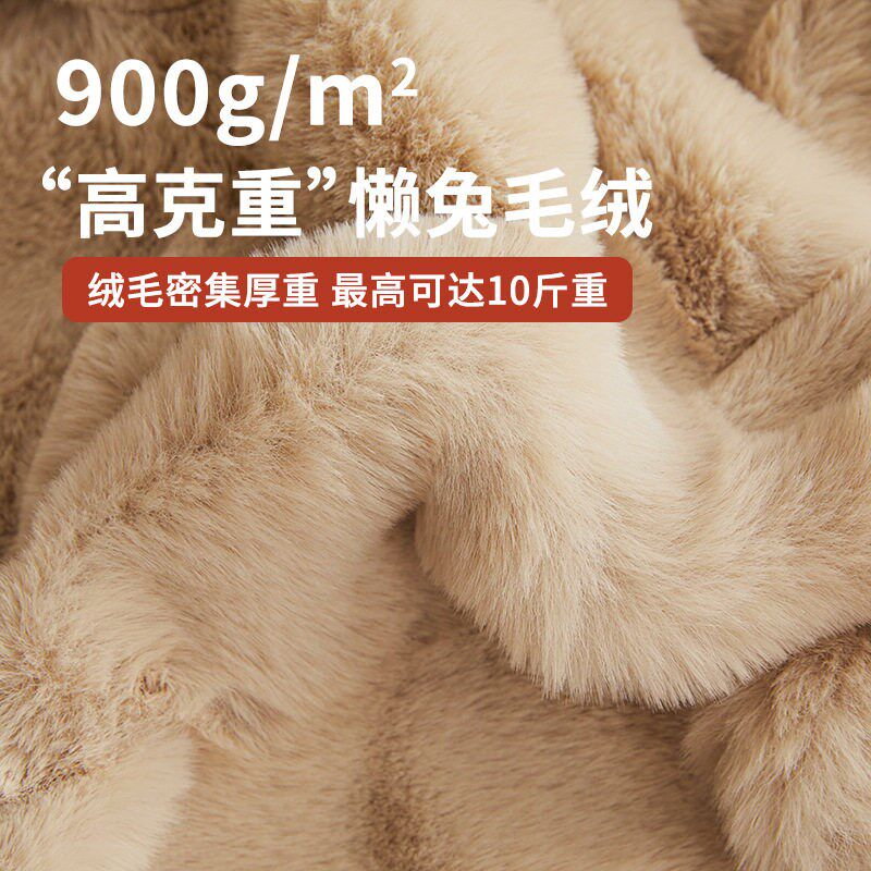 霉豆腐毛毯盖毯兔毛绒办公室午睡毯珊瑚绒沙发小毯子床上用被子