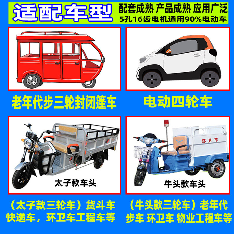 水电瓶电动三轮车电机 大功率无刷 四轮车电机高速总成 60v3000瓦