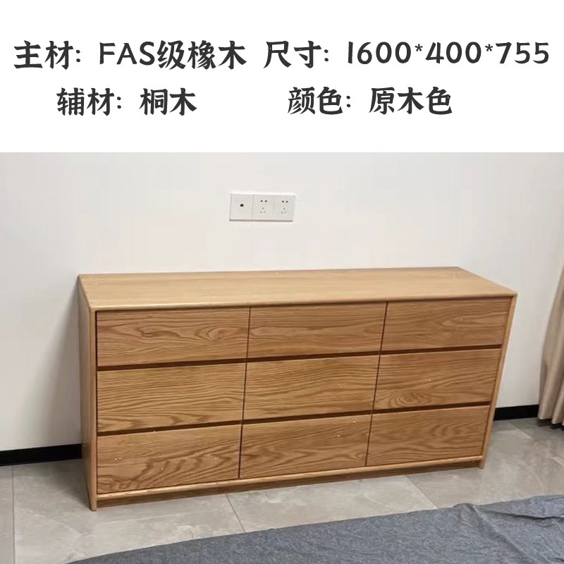 【捡漏产品】北美橡木收纳柜茶几电视柜餐柜 全实木 床头柜斗柜