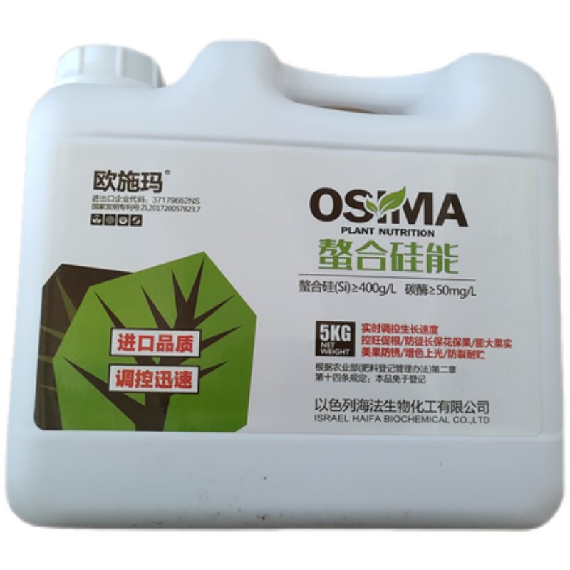 高浓缩硅肥蔬菜果树通用叶面肥花卉肥料水稻植物有机硅肥流体硅