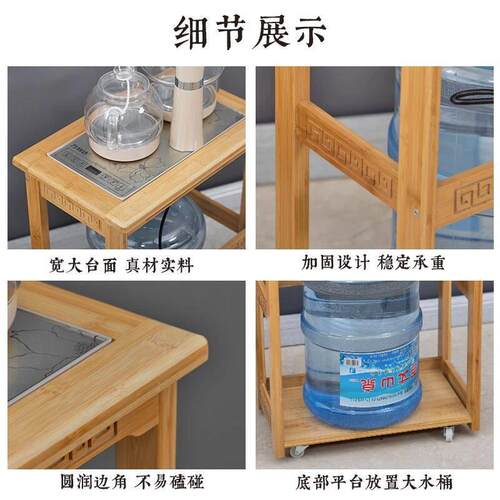 移动茶水柜带轮纯净水桶电器架自动上水烧水壶一体泡茶桌边几茶台