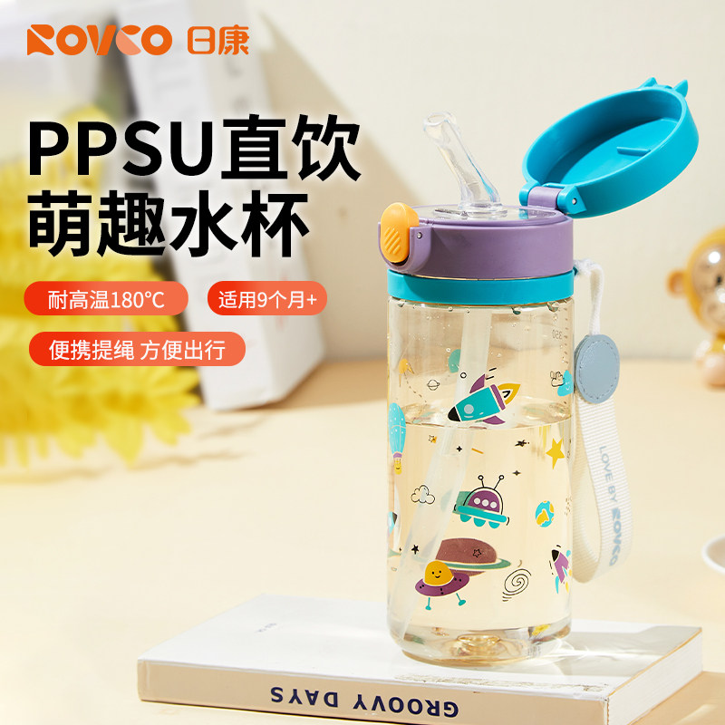 日康吸管杯PPSU直饮水杯宝宝1-2-3岁以上儿童外出喝水亲子杯