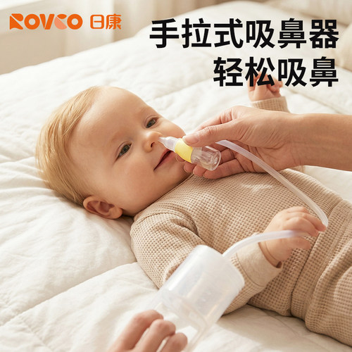 日康婴儿拉式宝宝专用吸鼻器