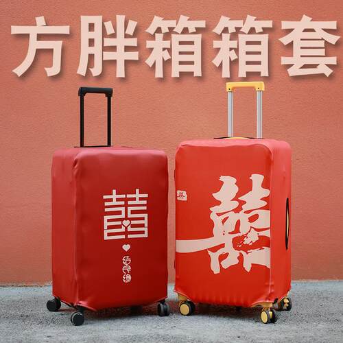 运动款行李箱保护套26寸方胖箱箱套22/28/30寸拉杆箱套防尘罩套