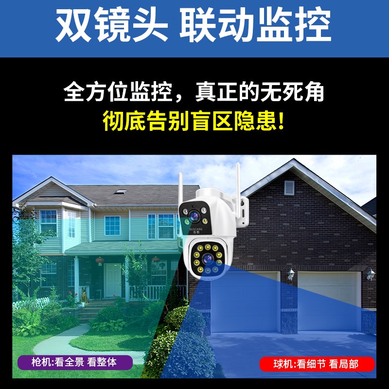 有看头360度无死角摄像头监控器家用无线手机远程室外高清夜视4G