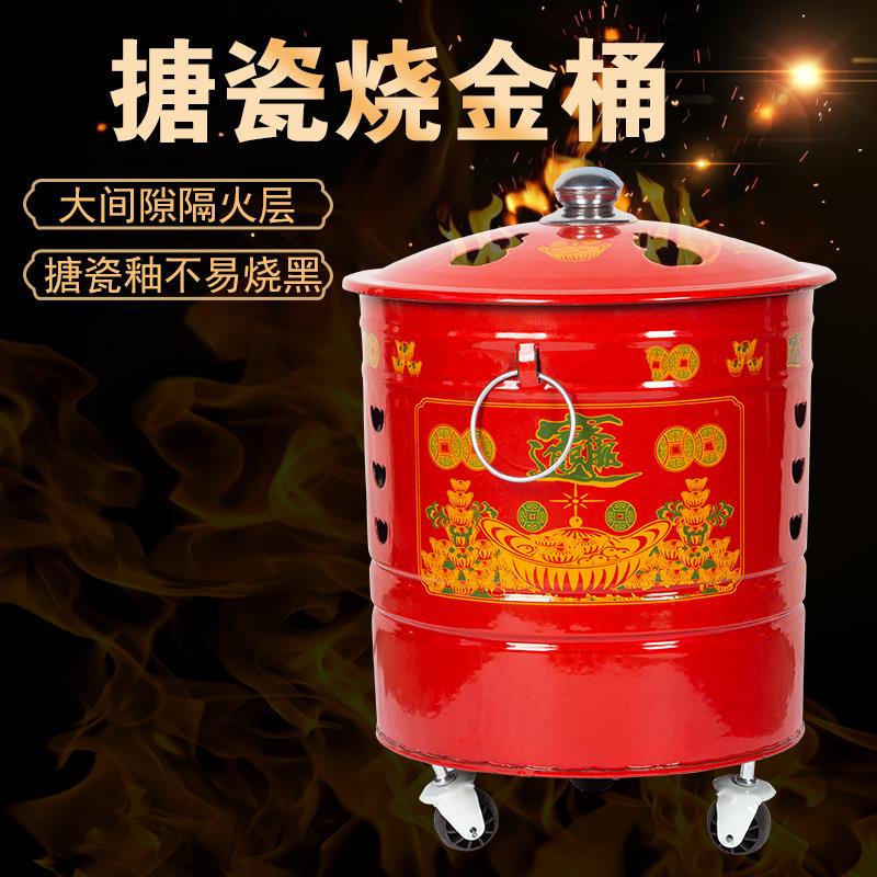 不锈钢烧纸桶搪瓷烧经化宝桶家用室内烧纸钱桶元宝焚化炉烧金铁桶