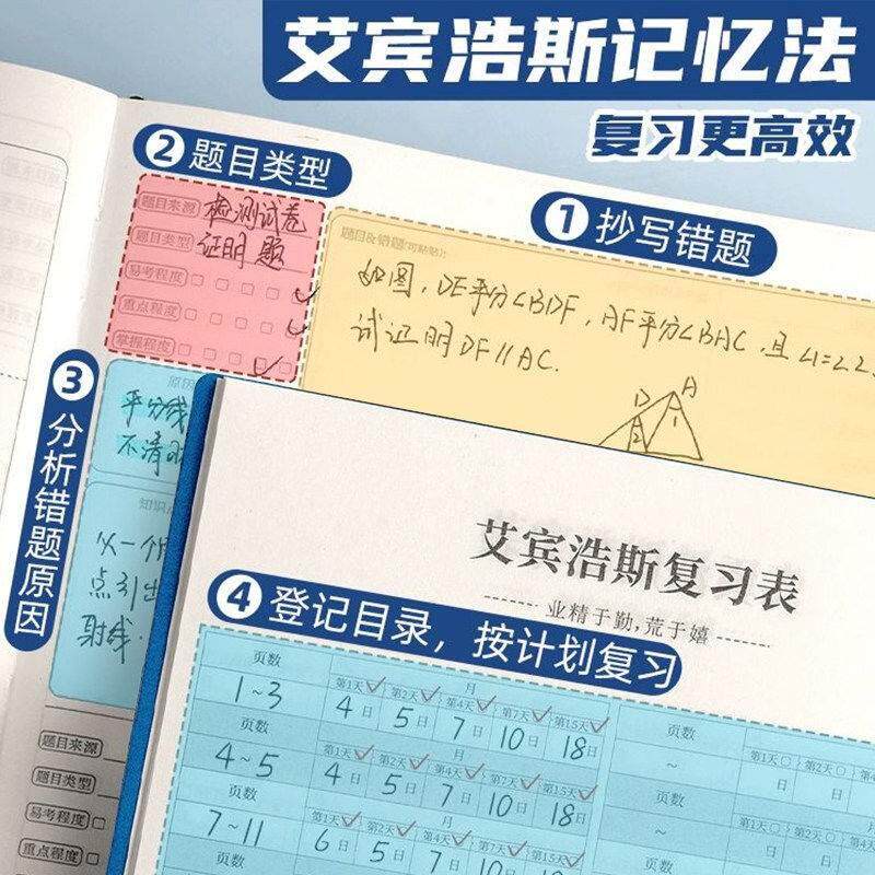 B5加厚错题本初中生专用A4整理纠错本集小学高中生数学英语改错本