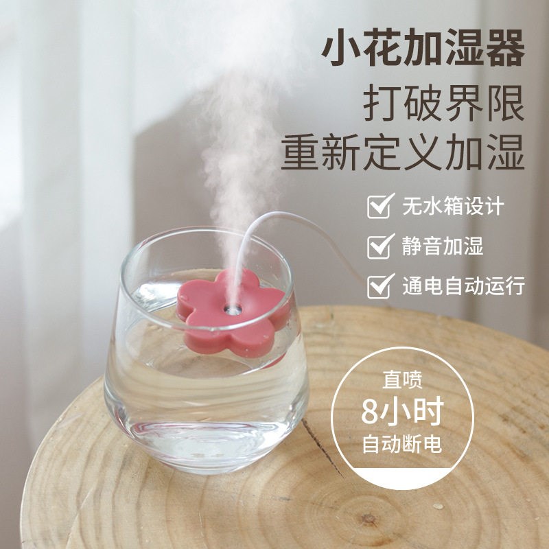 家用迷你雾化器小型加湿器USB便携式随身车载旅行水杯小花喷雾器