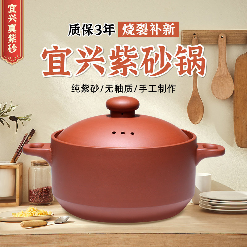 宜兴紫砂锅煲汤明火耐高温无釉无涂层广口煮粥炖菜焖肉朱泥电磁炉
