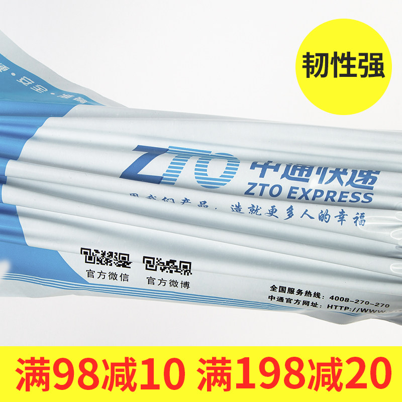 中通快递袋子打包袋加厚新版中通快递包装袋防水袋大号信封文件袋