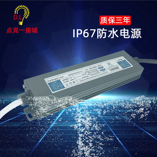 户外防水电源24V400W防屏蔽抗干扰开关电源洗墙灯抱树灯瓦楞灯