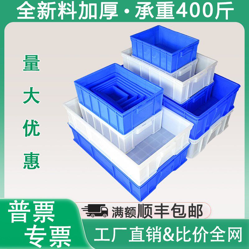 仓库货架零件盒组合式塑料收纳盒螺丝分类盒塑料斜口箱储物盒多层