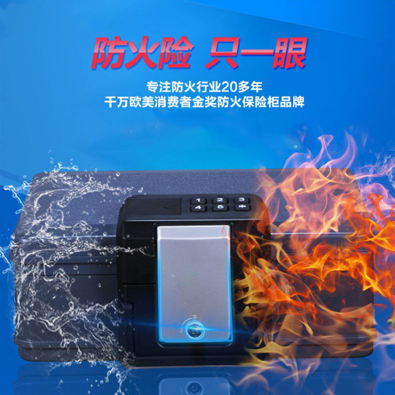 手提防火保险箱密码保管箱移动文件密码柜家用防水防火保险柜包邮