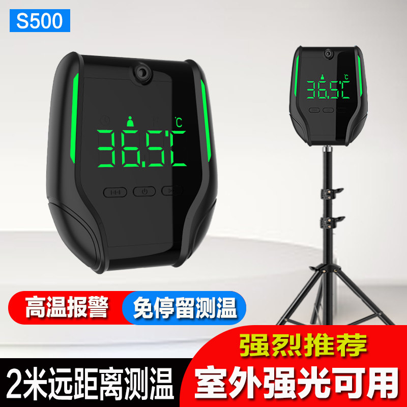 远距离红外线测温仪全自动体温检测仪门口立式一体机热成像温度计