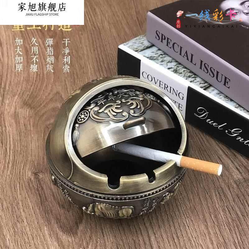 纯铜灰缸带盖欧式小烟灰缸家用客厅创意个性潮流复古防飞灰办公室