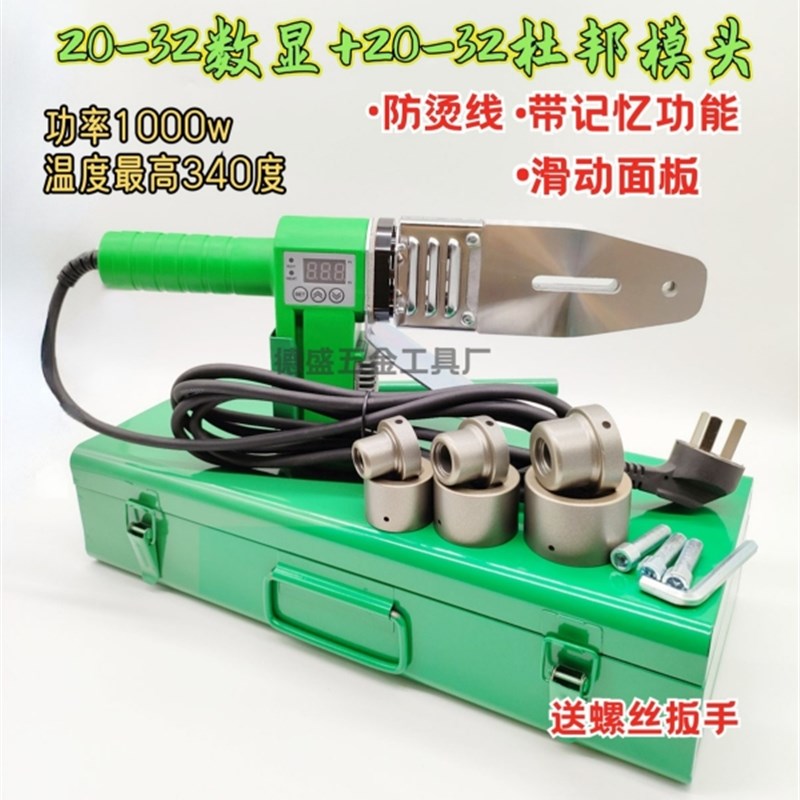 大功率数显调温热熔器ppr热熔机通用不粘热熔焊接机热热熔管水管