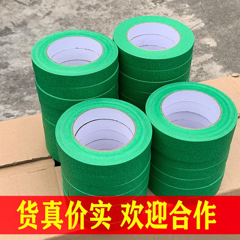外墙专用真石漆分格线胶带高粘绿色美纹纸胶带分色纸分割线