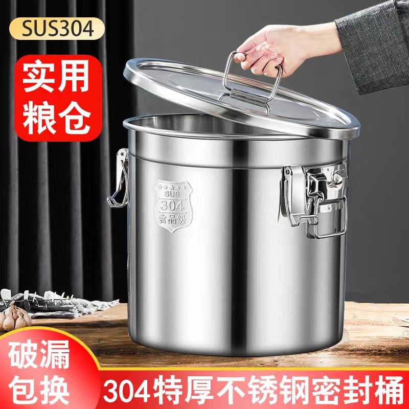 特厚304不锈钢密封桶食品级面粉桶家用50斤装米桶防潮防虫储米罐