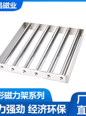 方形磁力架强磁除铁器注塑机干燥机超强磁铁吸铁石吸铁器强力磁棒