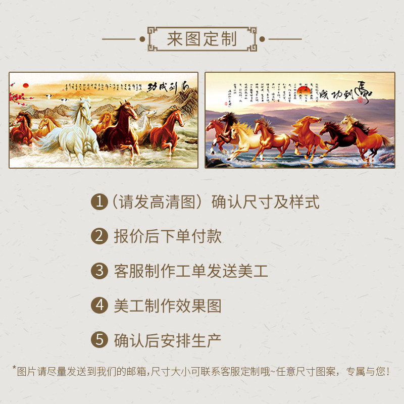 中式八骏图墙布挂布背景布画横版马到成功装饰画卧室客厅布艺挂画