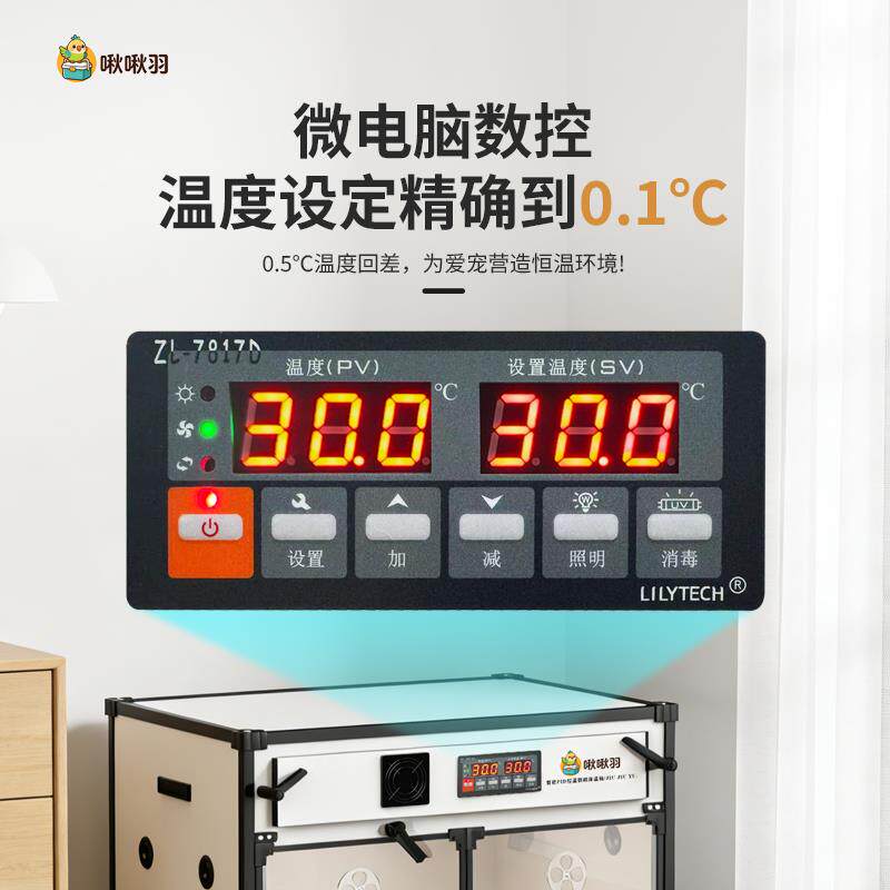 智能PID鹦鹉暖风机保温箱恒温箱0天手养保温箱自动控温保温箱带杀